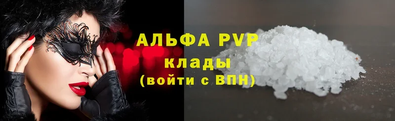 A-PVP крисы CK  наркота  Ельня 