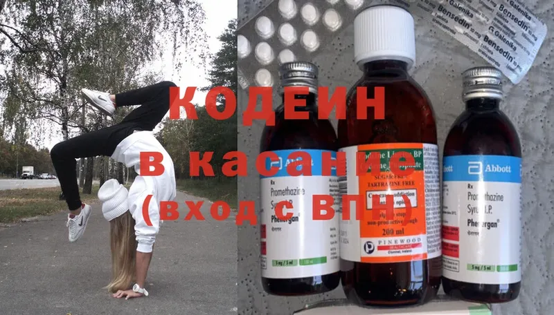 Кодеин Purple Drank  mega ссылка  Ельня 